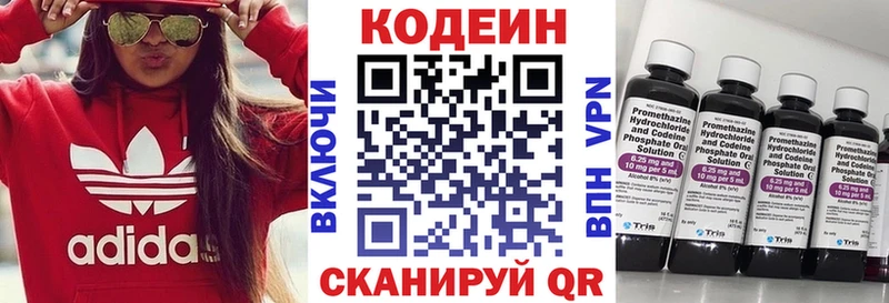 Codein Purple Drank  Усолье 