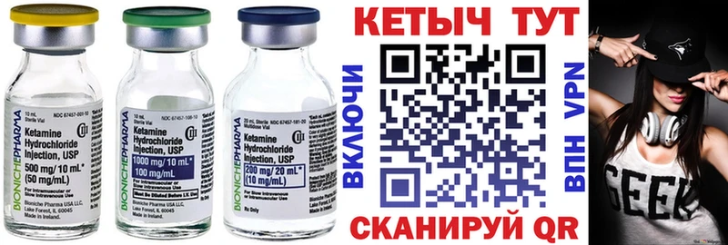 Кетамин VHQ  Усолье 