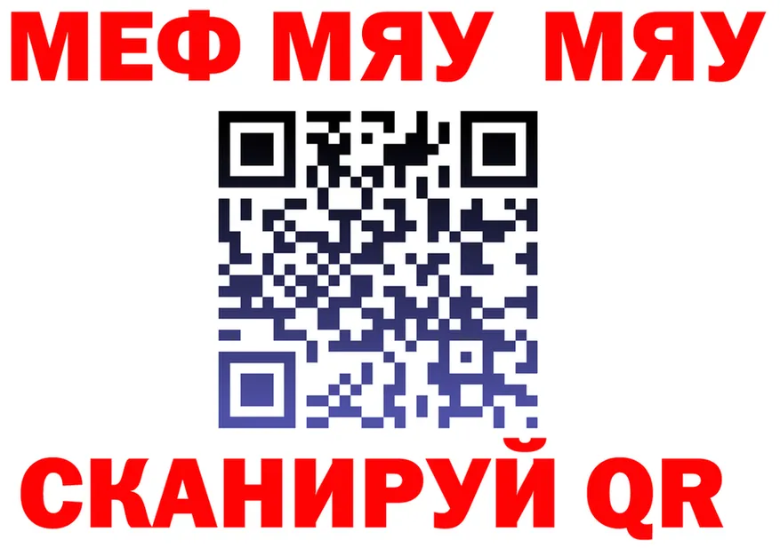 МЯУ-МЯУ мука маркетплейс это кракен Усолье
