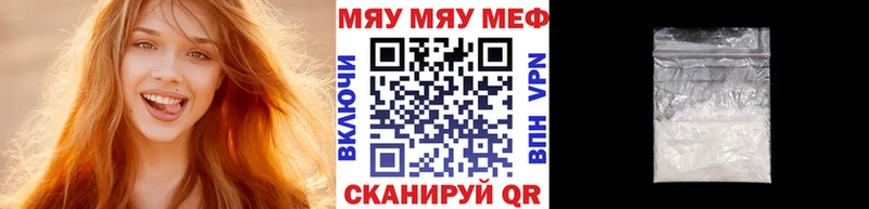 Мефедрон кристаллы Усолье