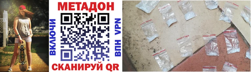 Метадон methadone  цены наркотик  Усолье 