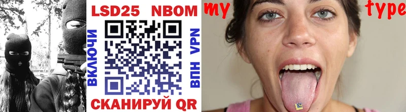 Марки NBOMe 1,5мг  Усолье 